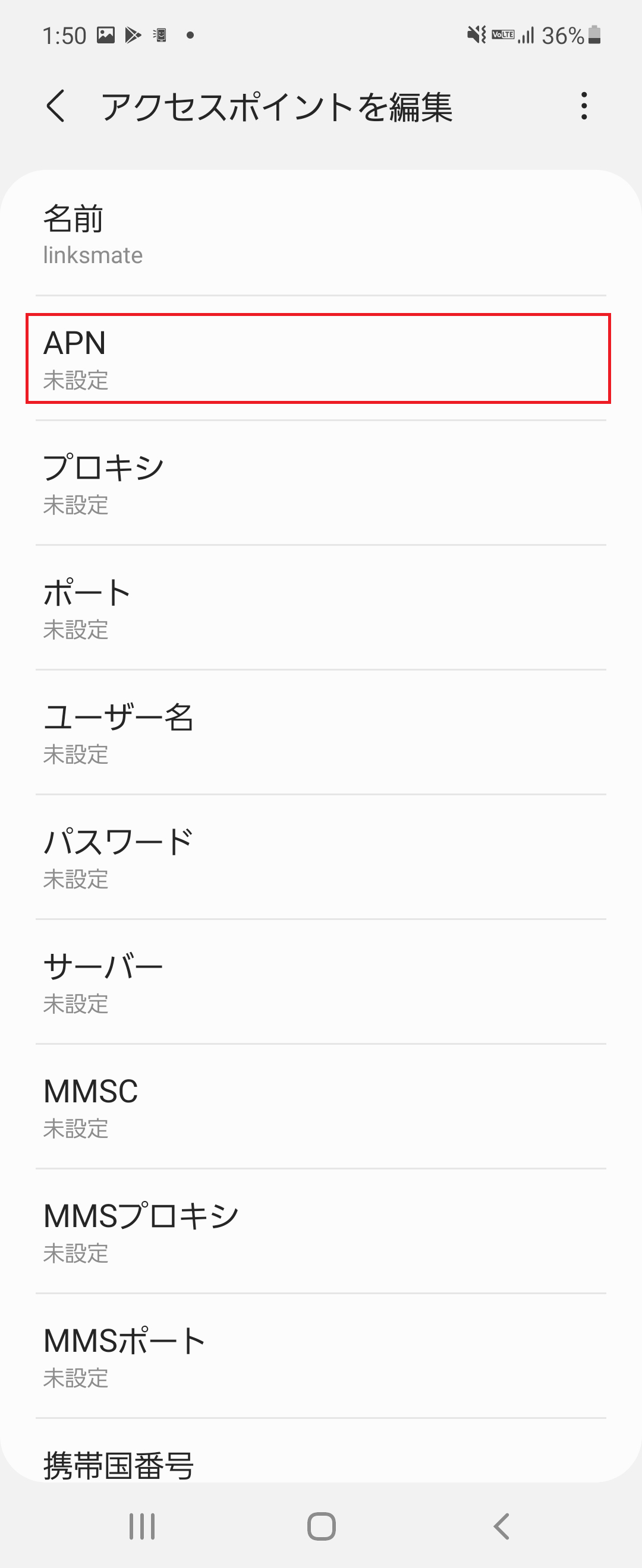 STEP9の設定画面