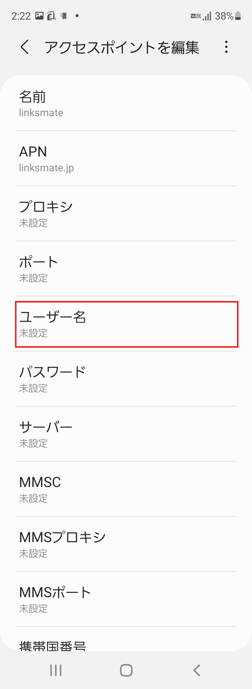 STEP11の設定画面