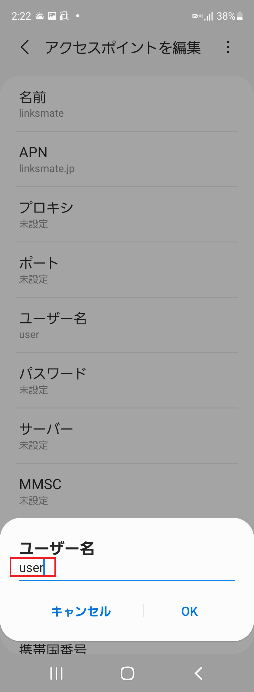 STEP12の設定画面