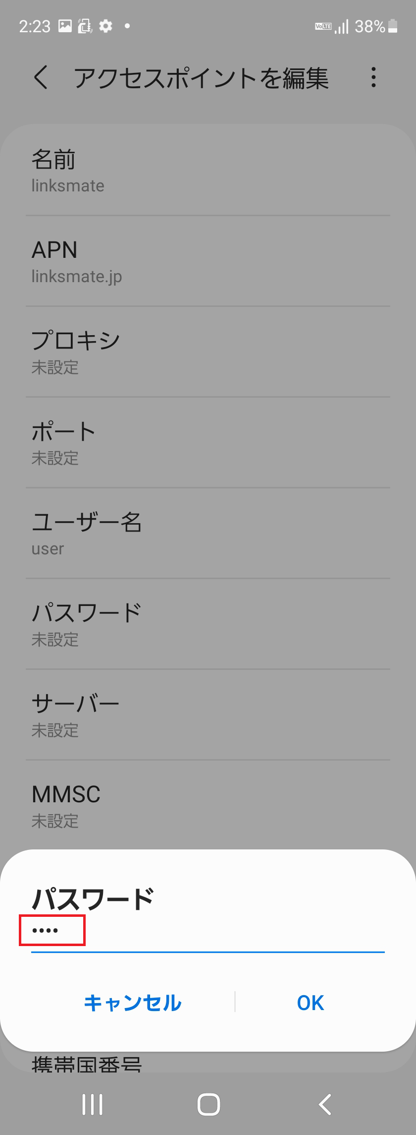 STEP14の設定画面