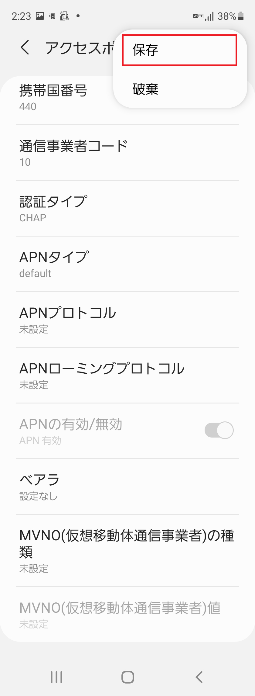 STEP18の設定画面