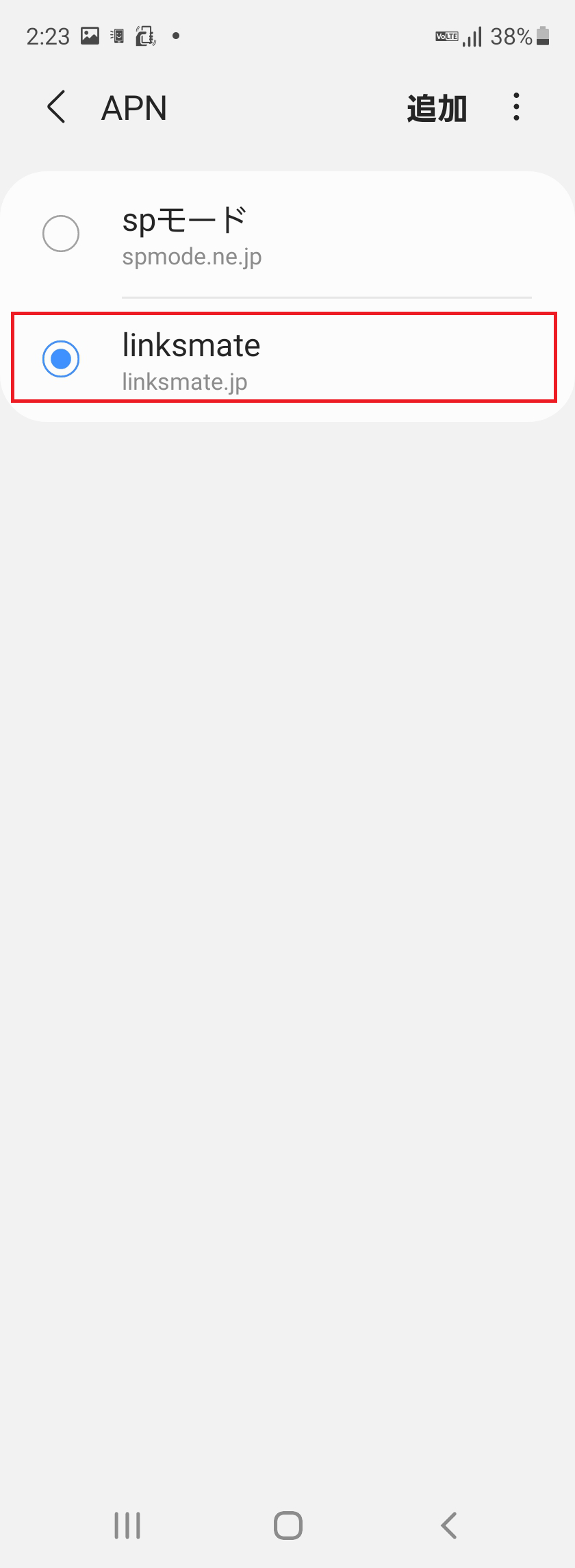 STEP19の設定画面