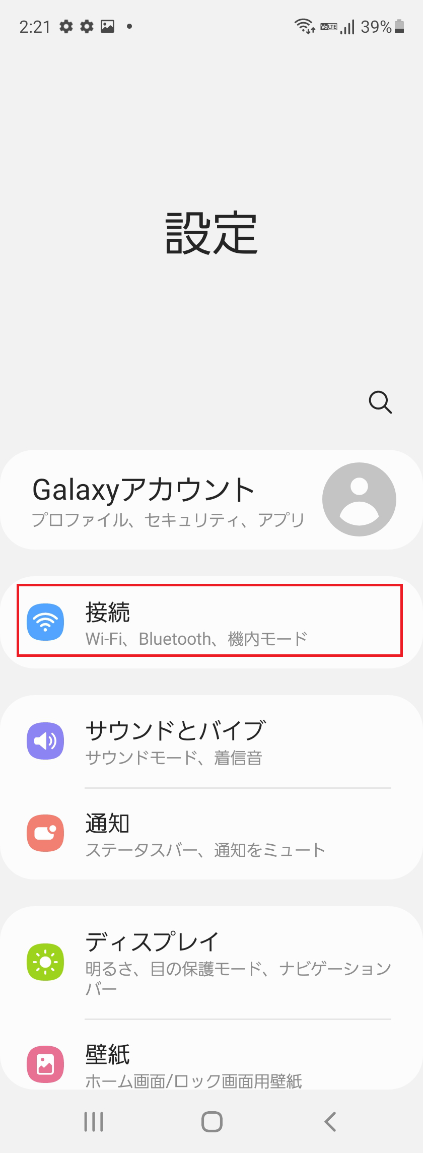 Galaxy Z Fold3 5G [SC-55B] ドコモ版 | APN設定方法 | リンクスメイト