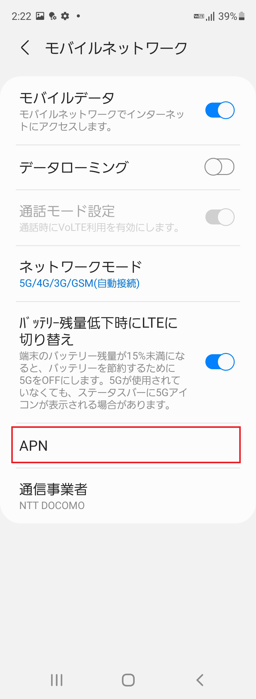 STEP5の設定画面