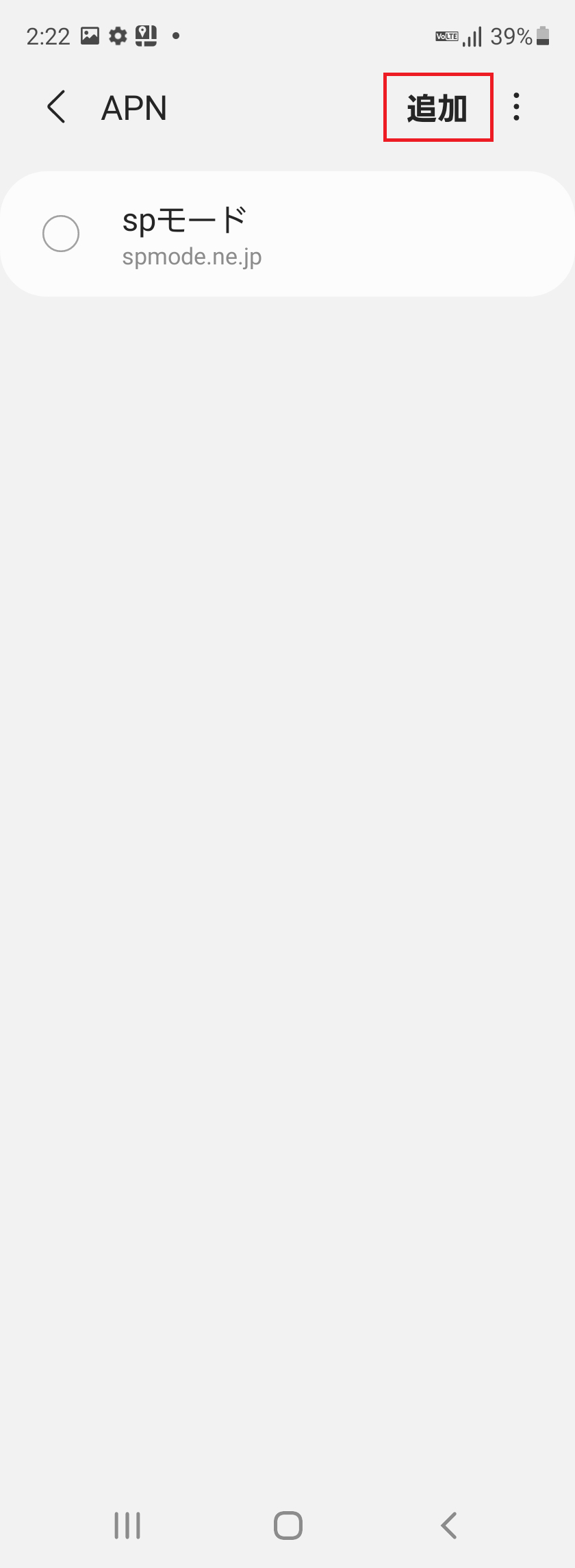 STEP6の設定画面