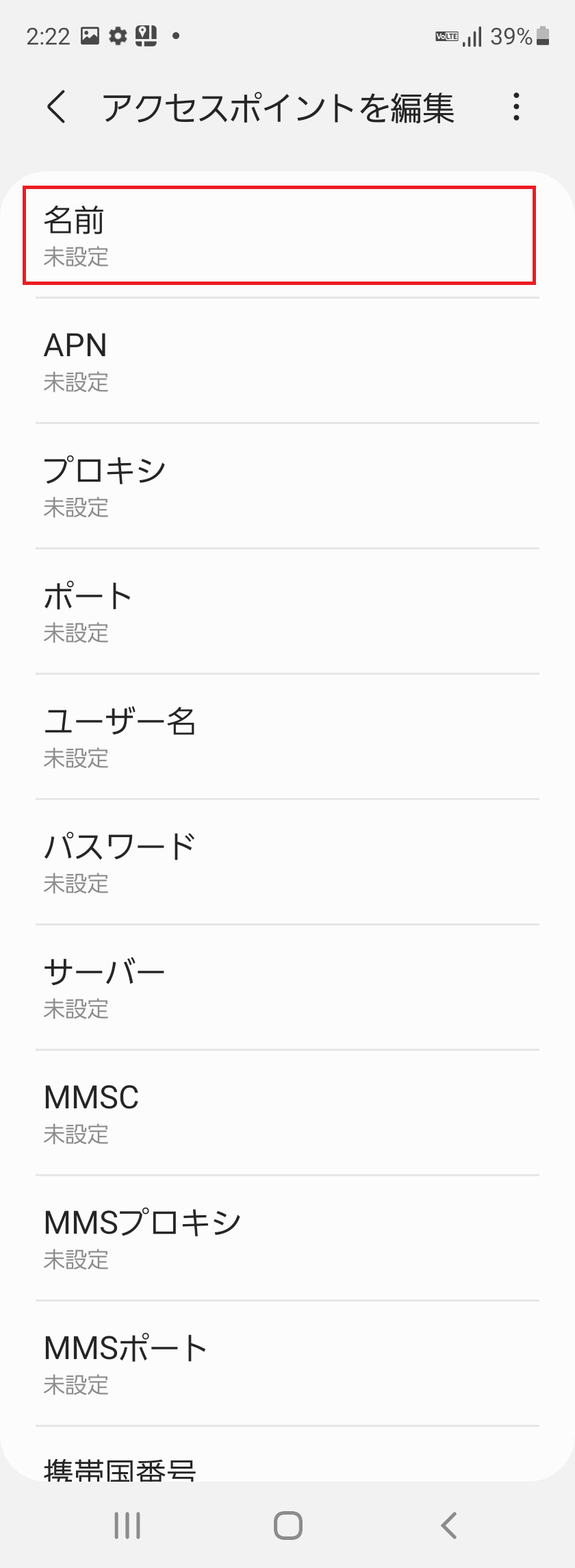 STEP7の設定画面