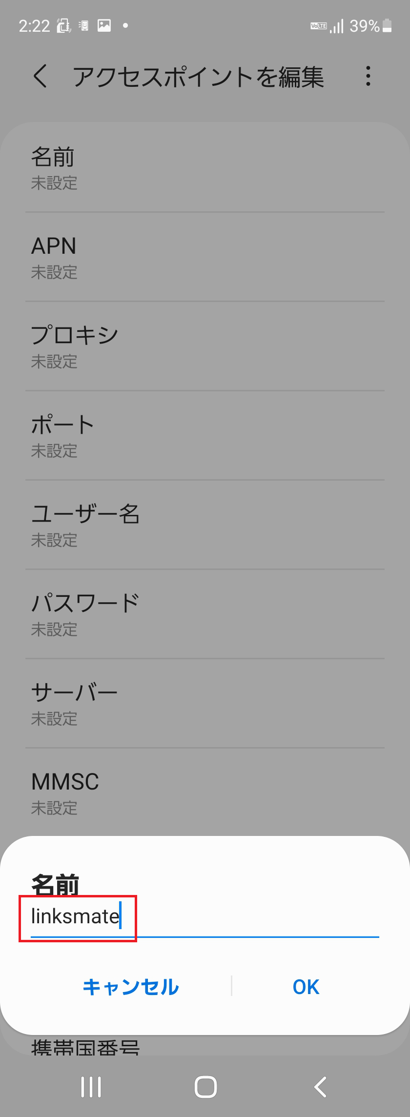 STEP8の設定画面