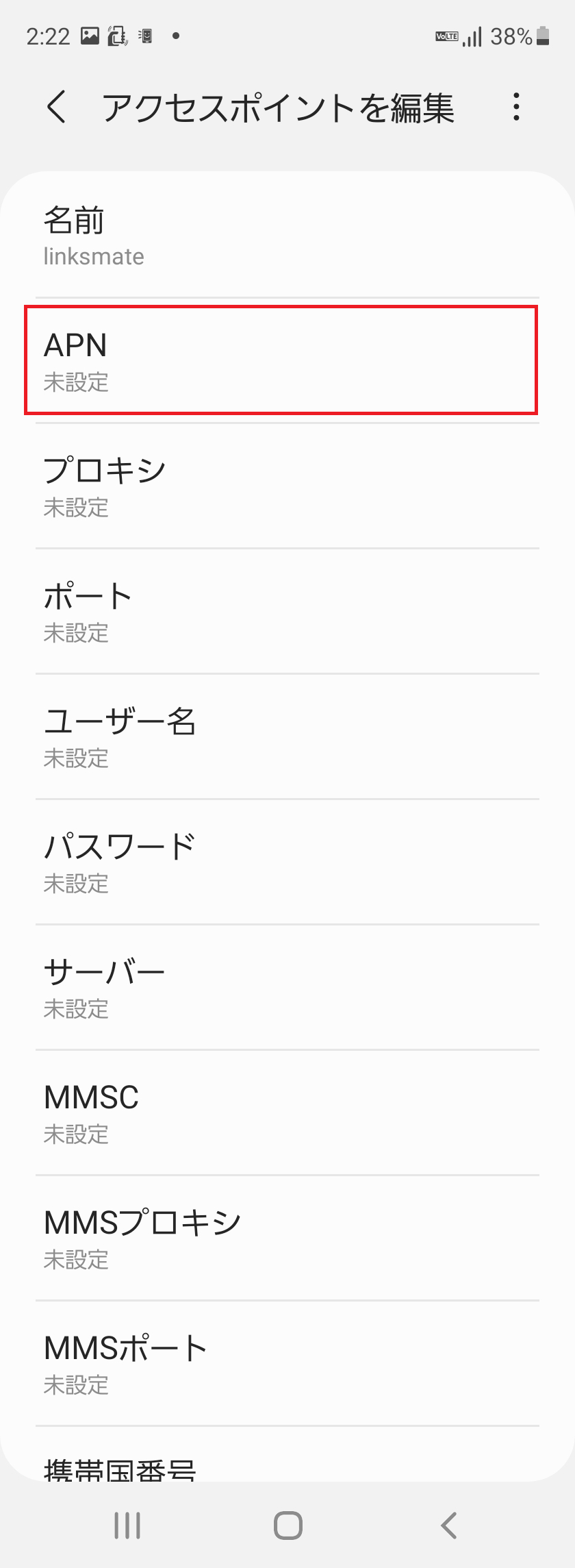 STEP9の設定画面