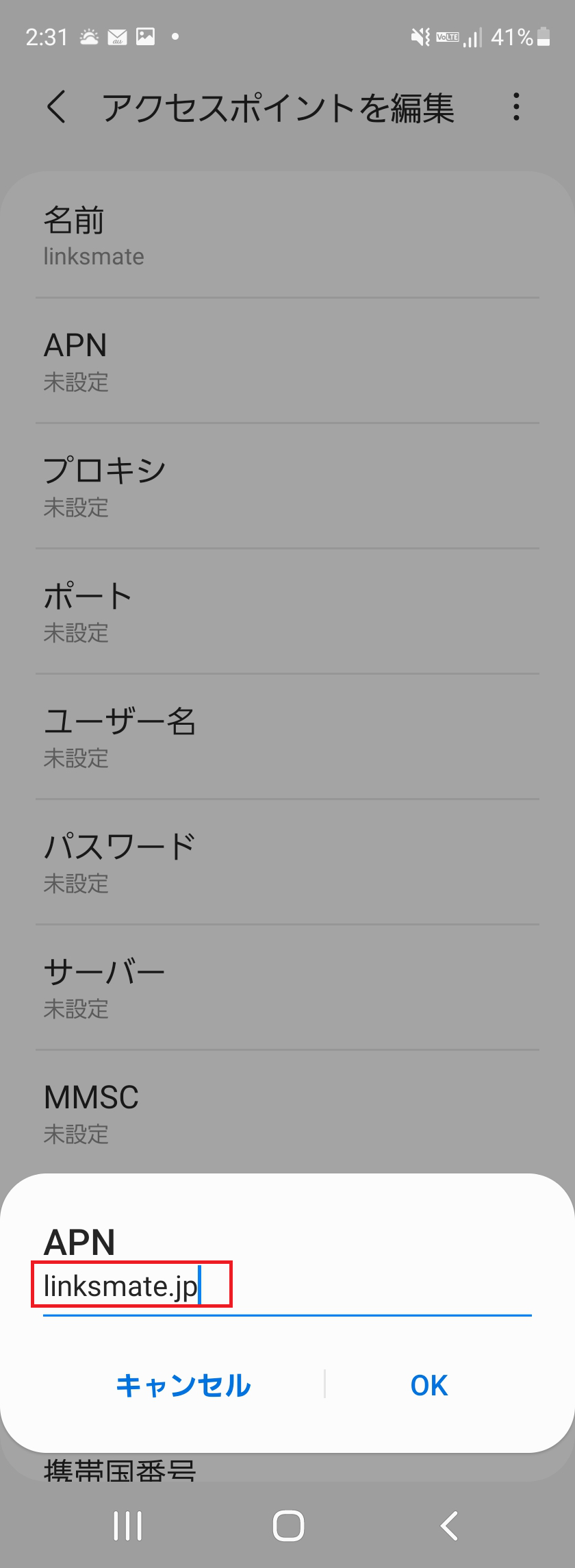 STEP10の設定画面