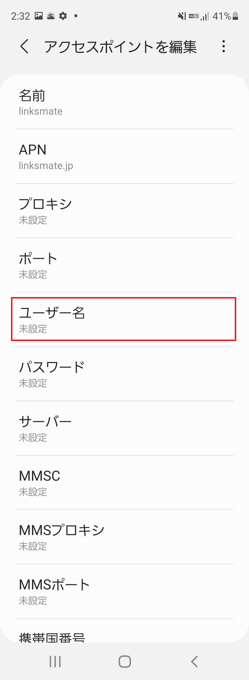 STEP11の設定画面
