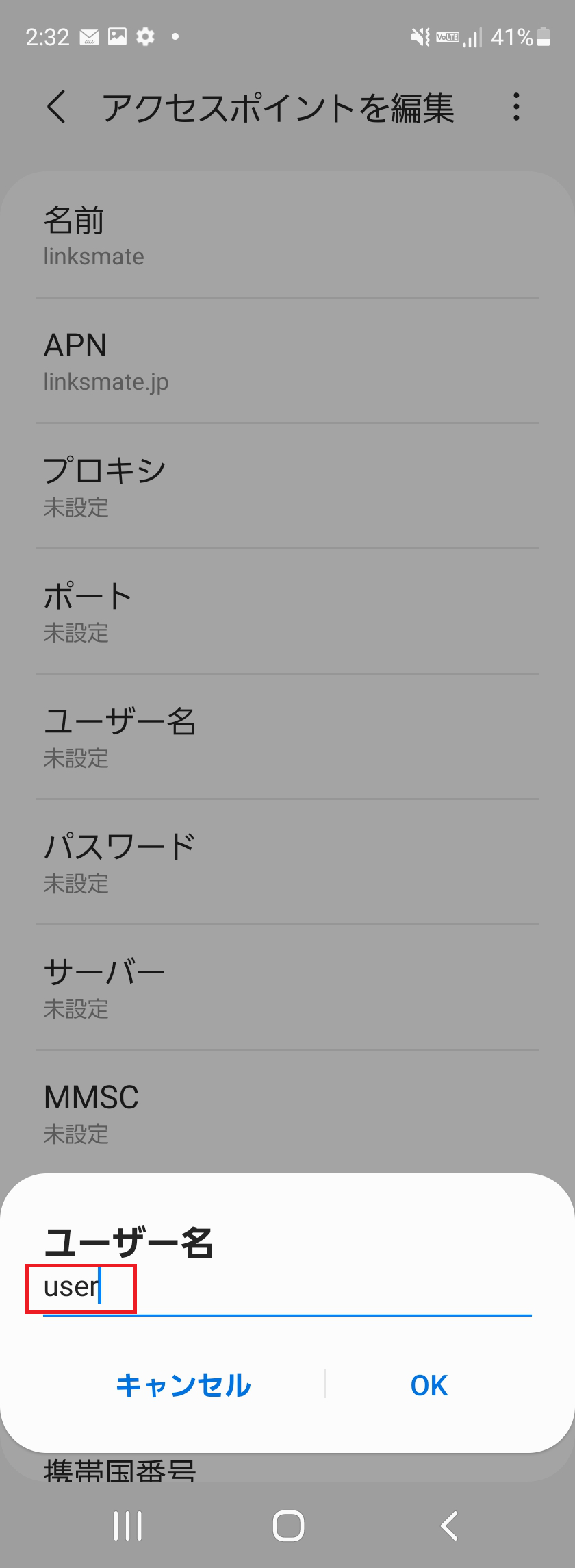 STEP12の設定画面