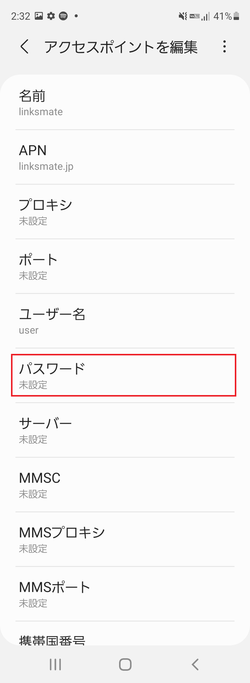 STEP13の設定画面