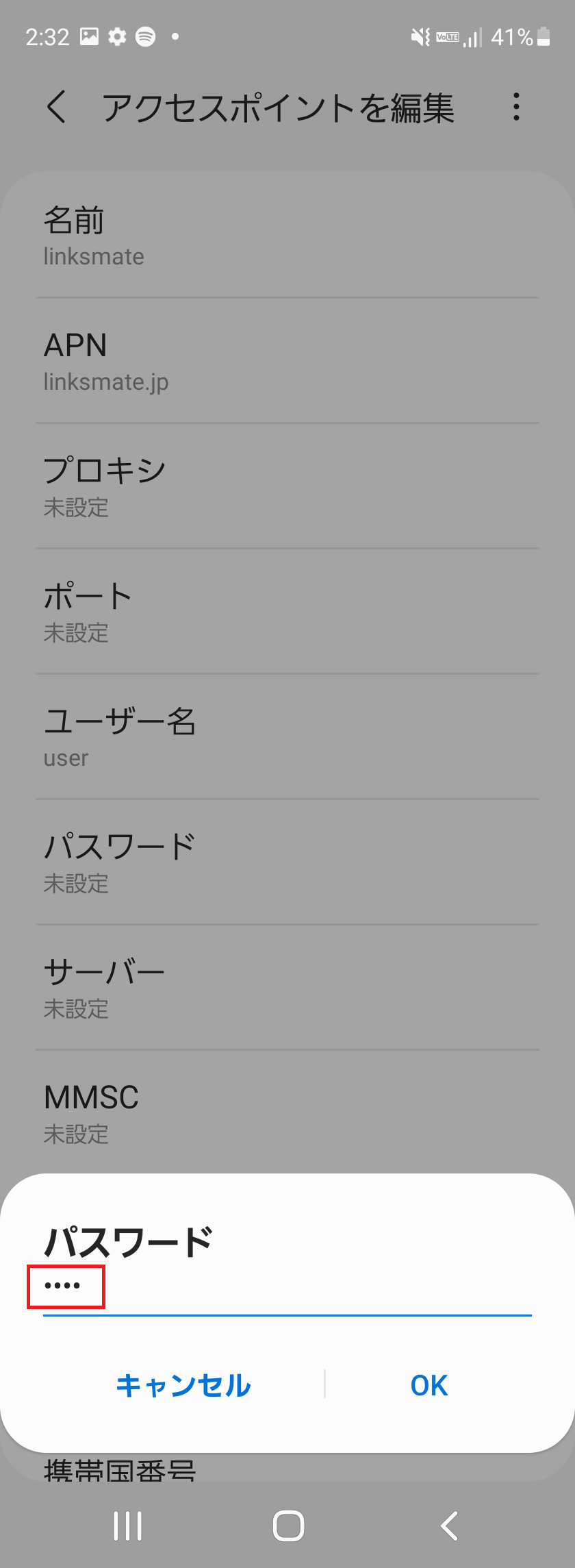 STEP14の設定画面