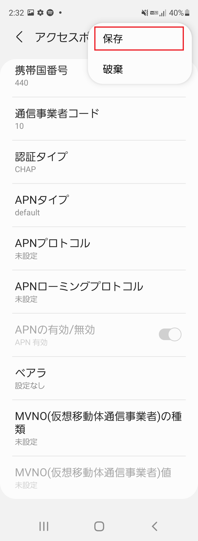 STEP18の設定画面