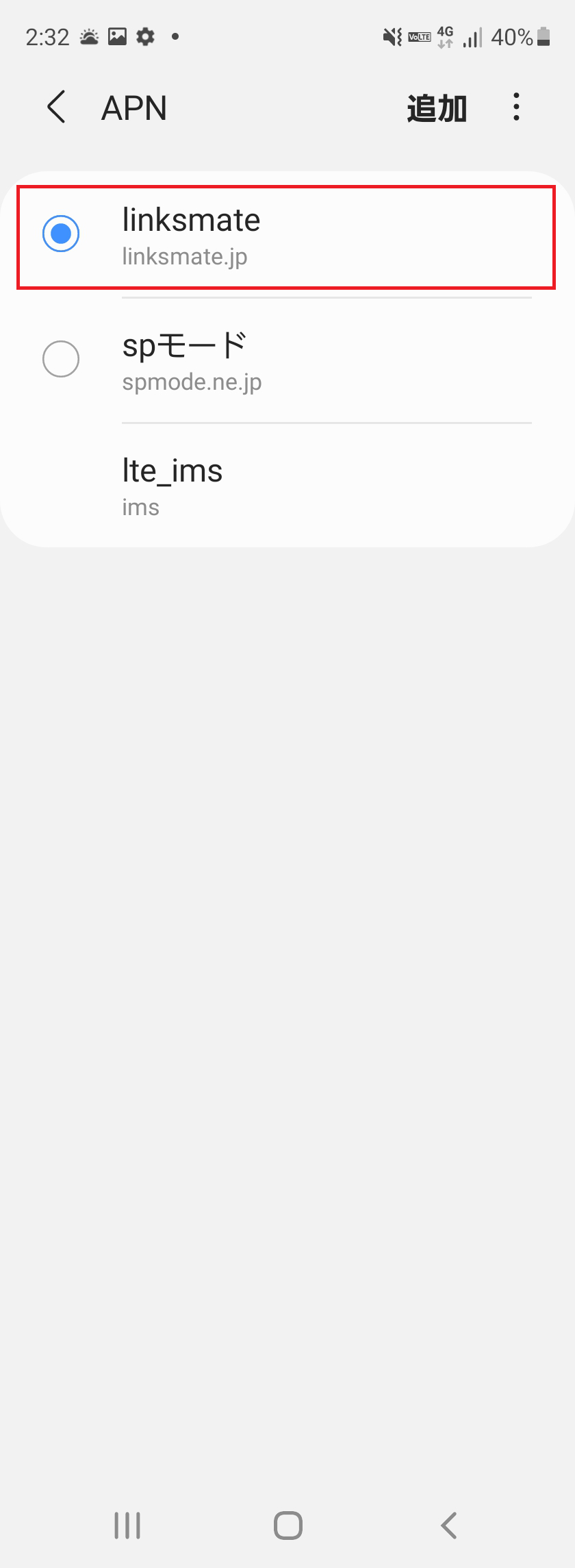 STEP19の設定画面