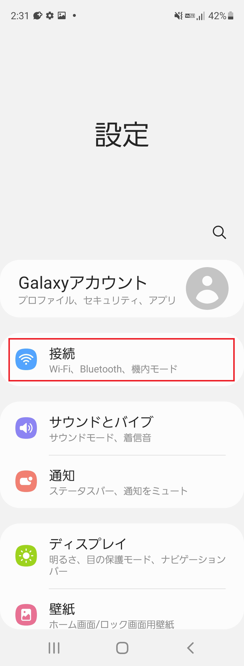 STEP3の設定画面
