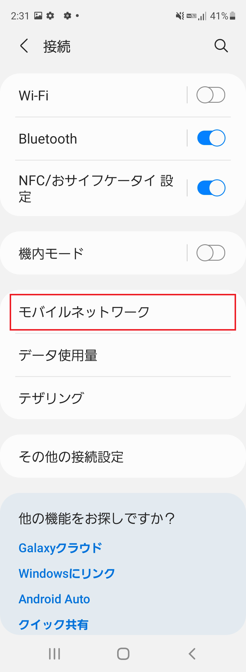 STEP4の設定画面