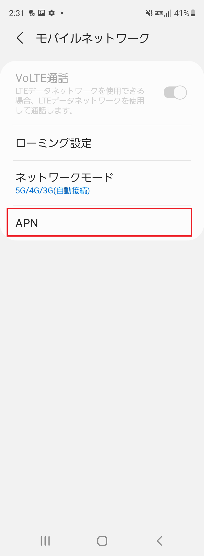 STEP5の設定画面