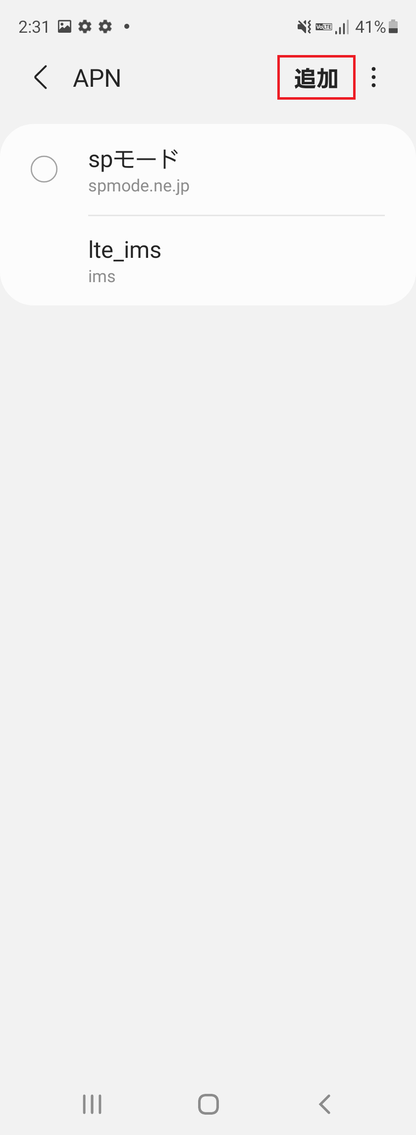 STEP6の設定画面