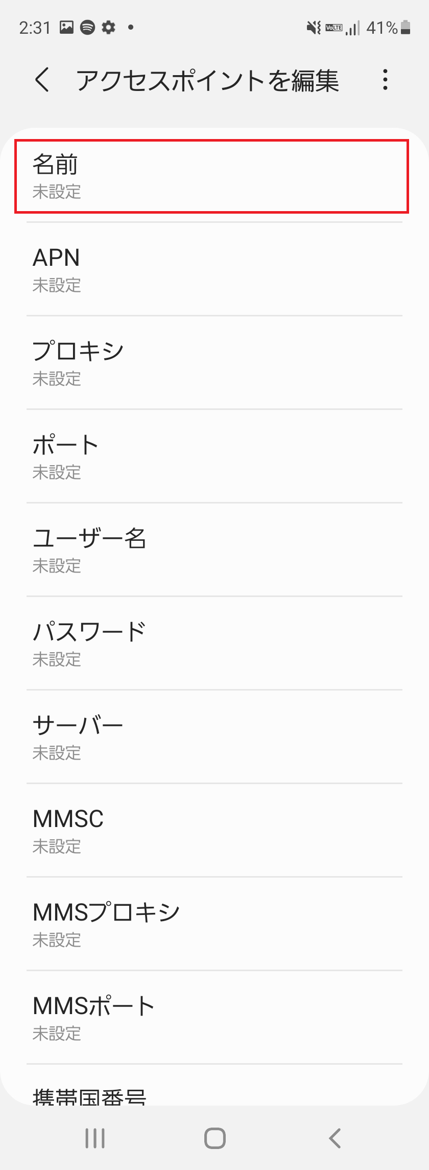 STEP7の設定画面