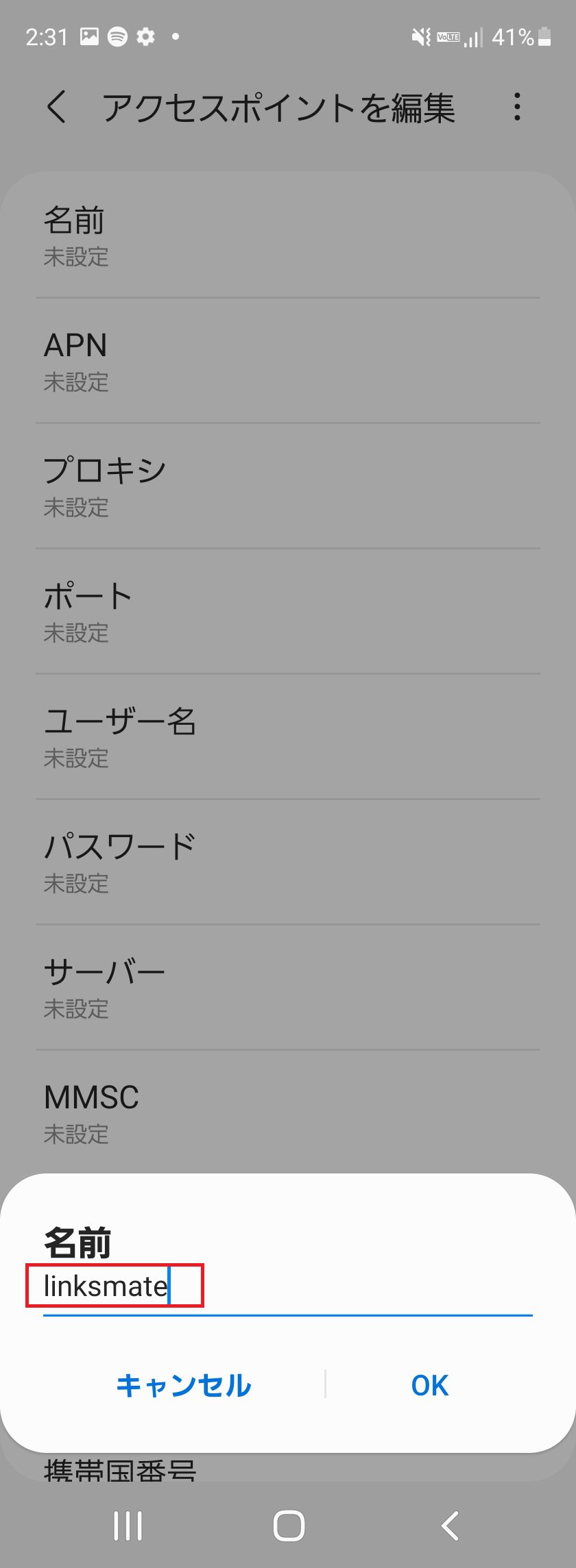 STEP8の設定画面