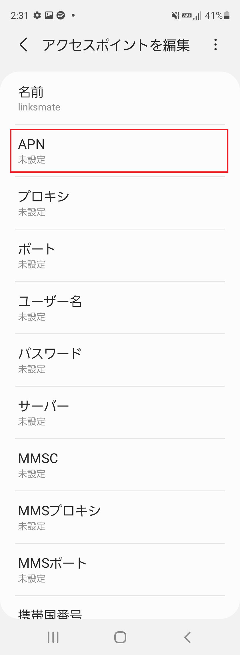 STEP9の設定画面