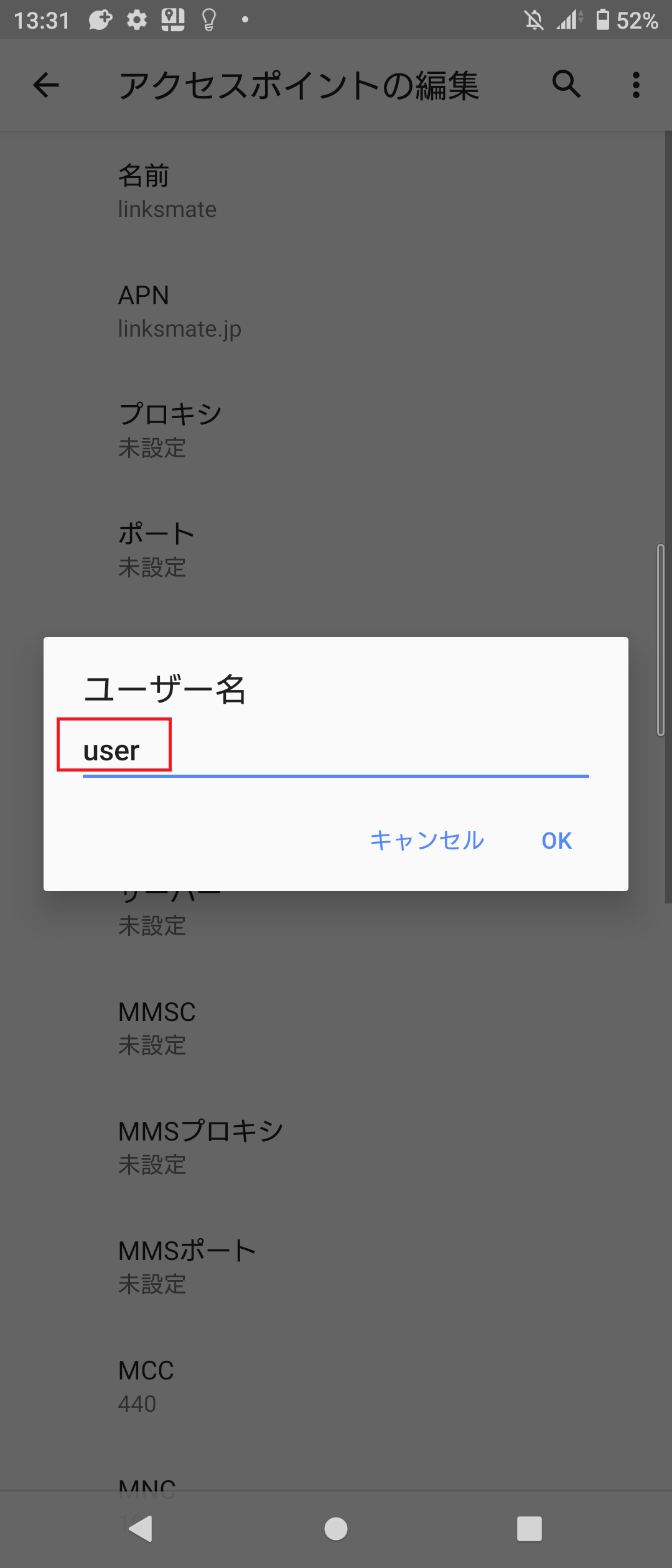 STEP13の設定画面