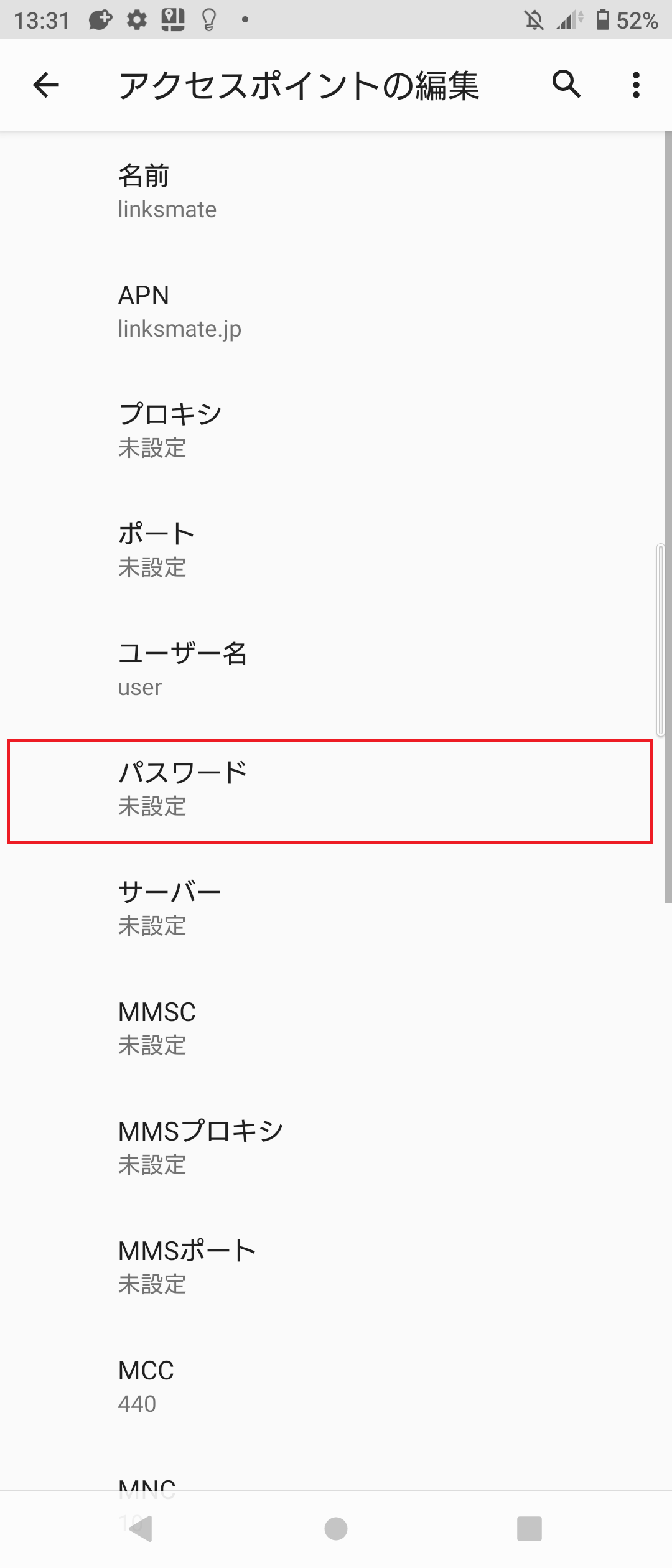 STEP14の設定画面
