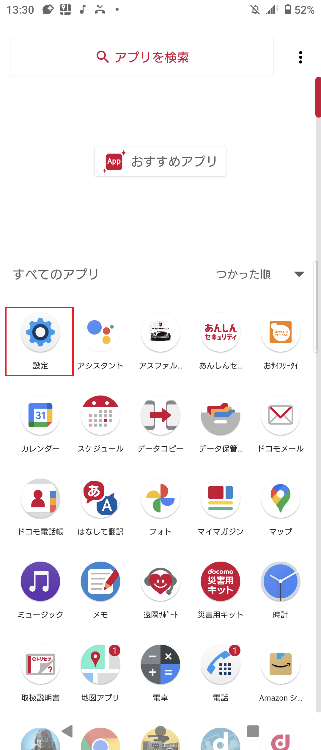 STEP2の設定画面