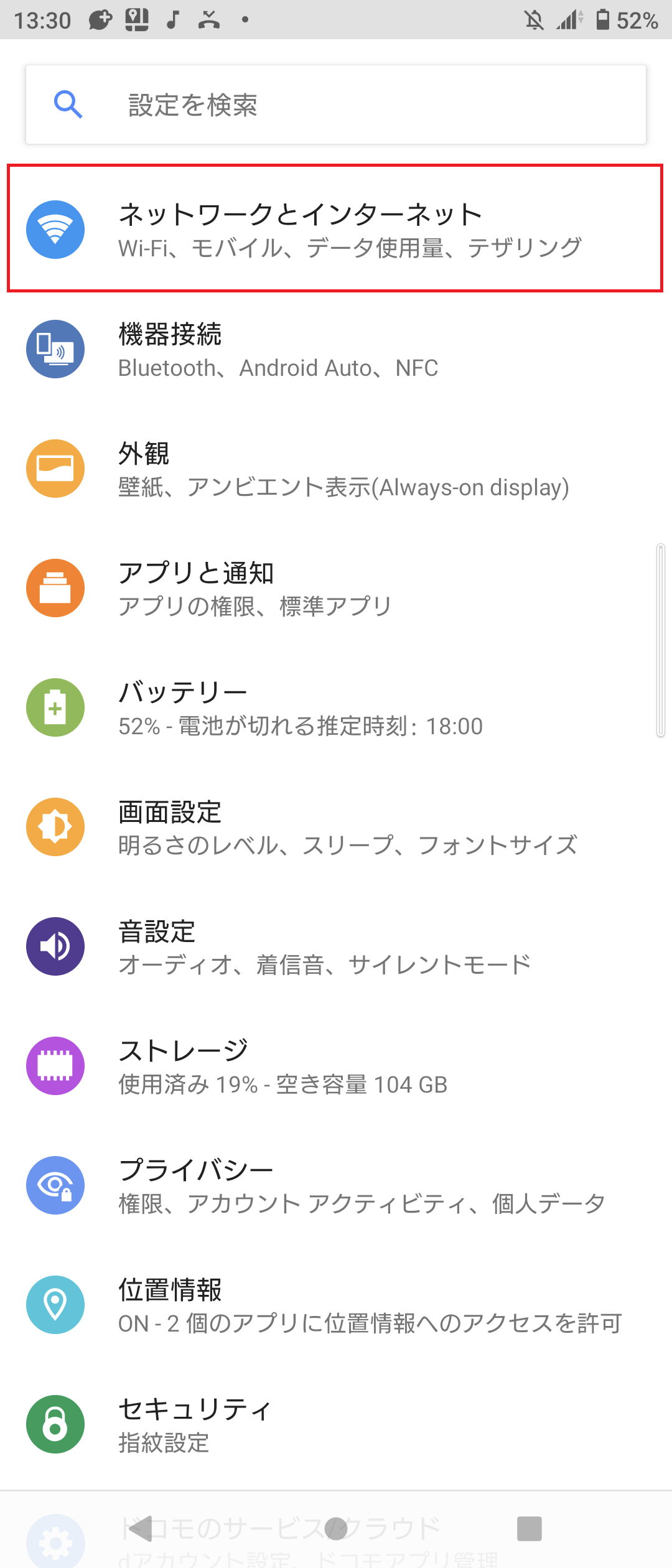 STEP3の設定画面