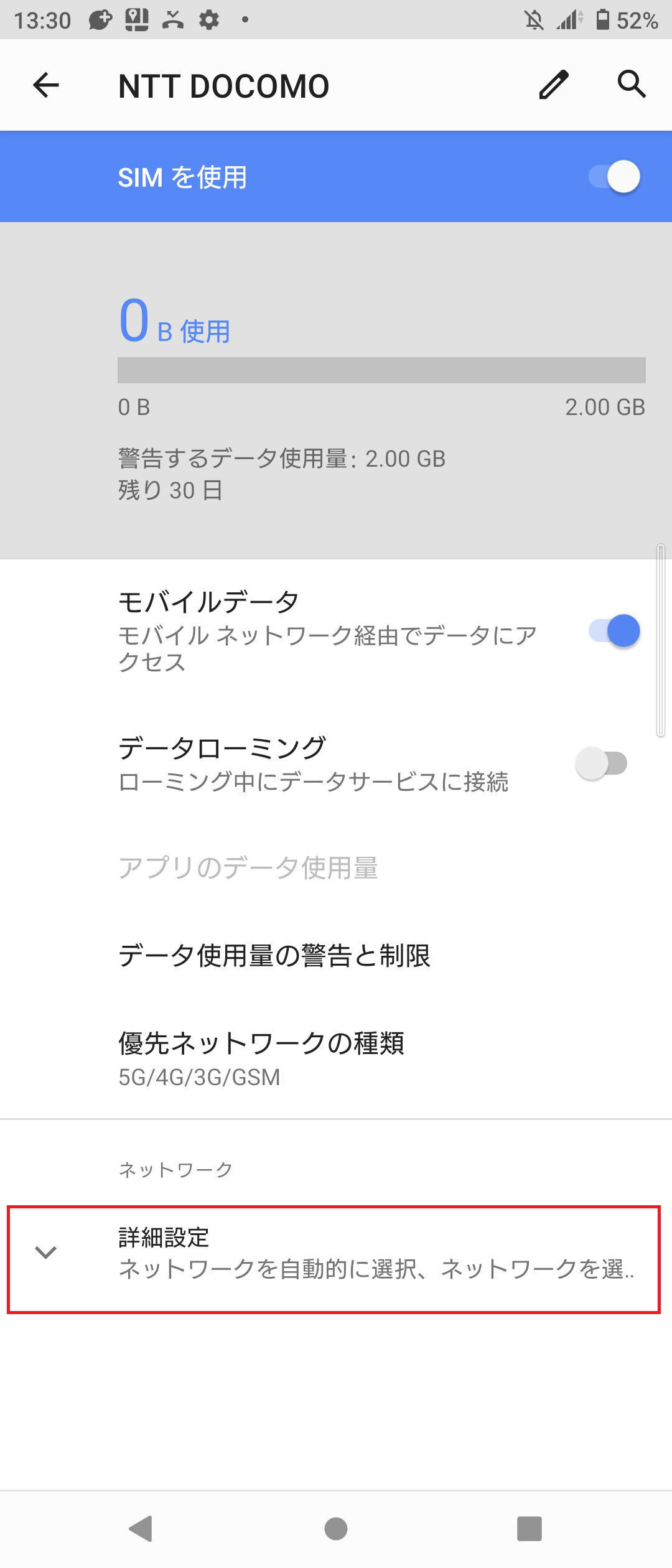 STEP5の設定画面