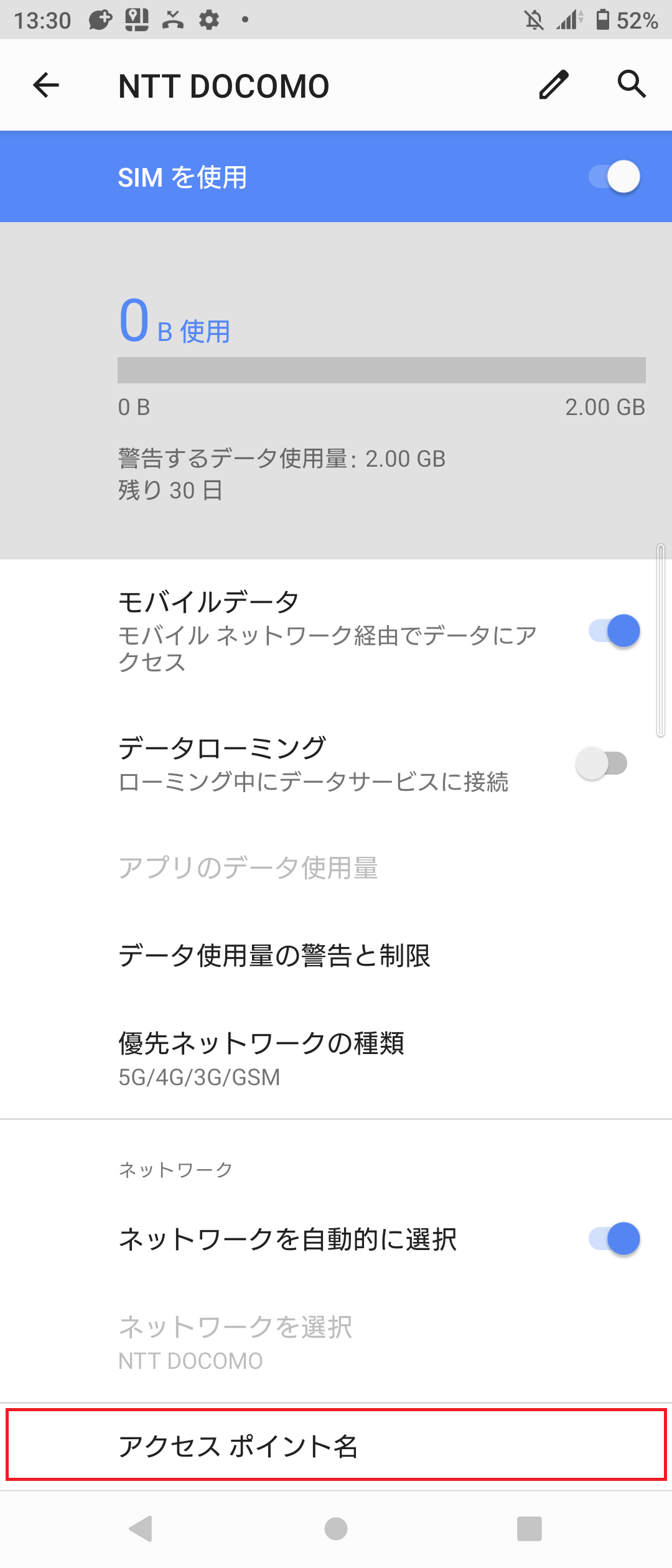 STEP6の設定画面