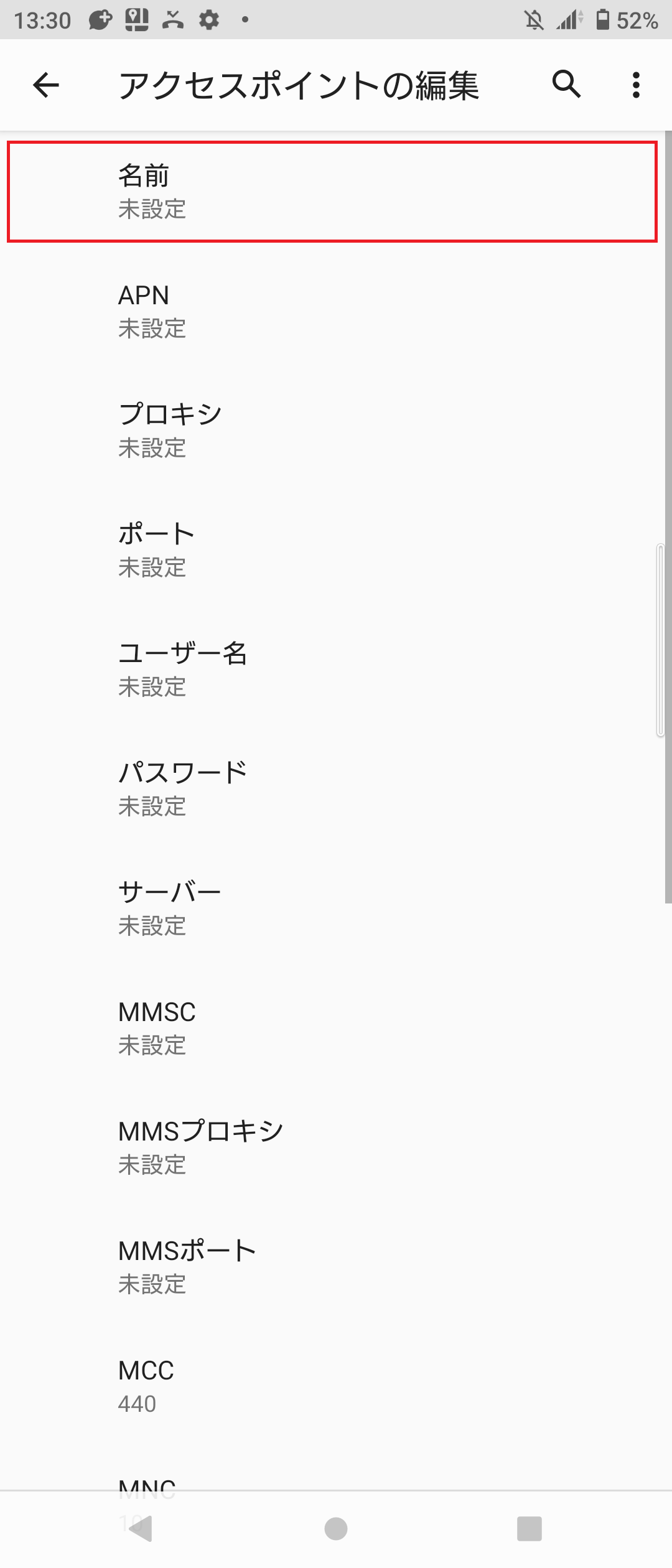 STEP8の設定画面