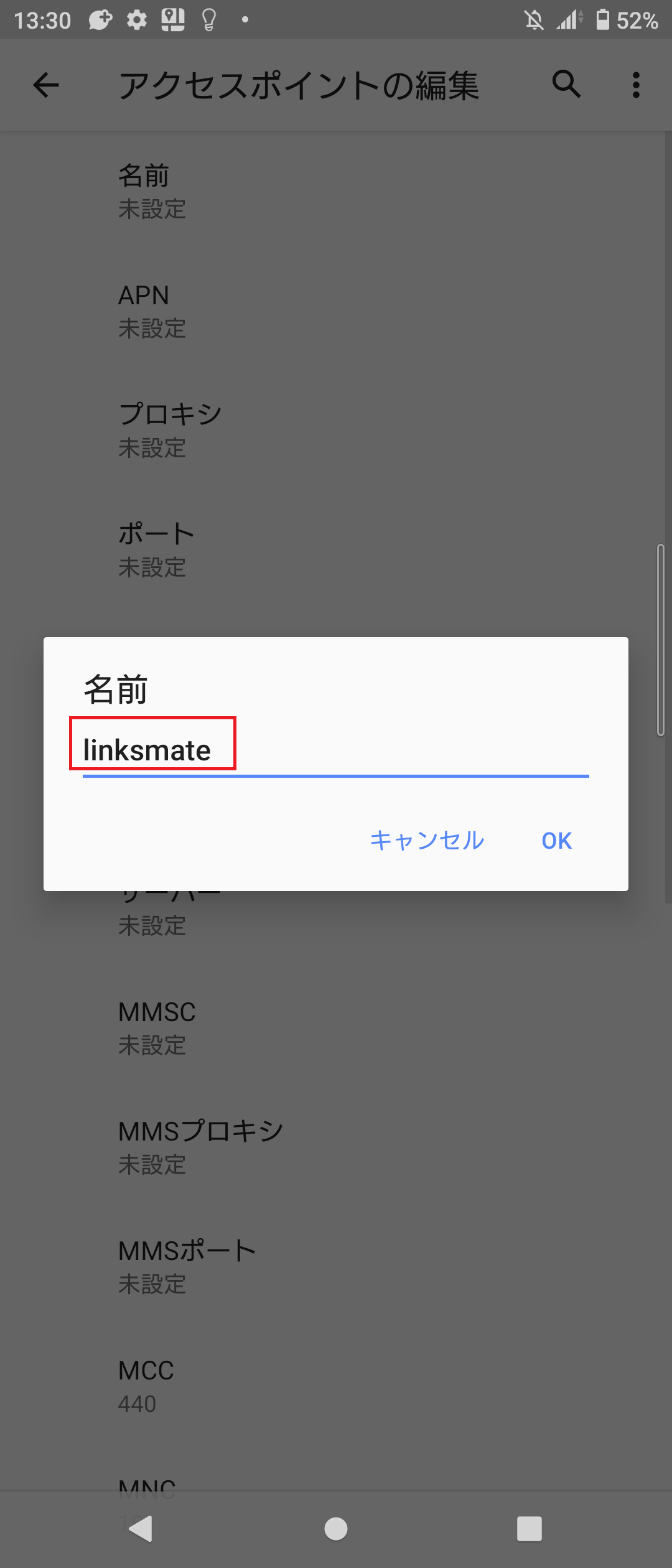 STEP9の設定画面