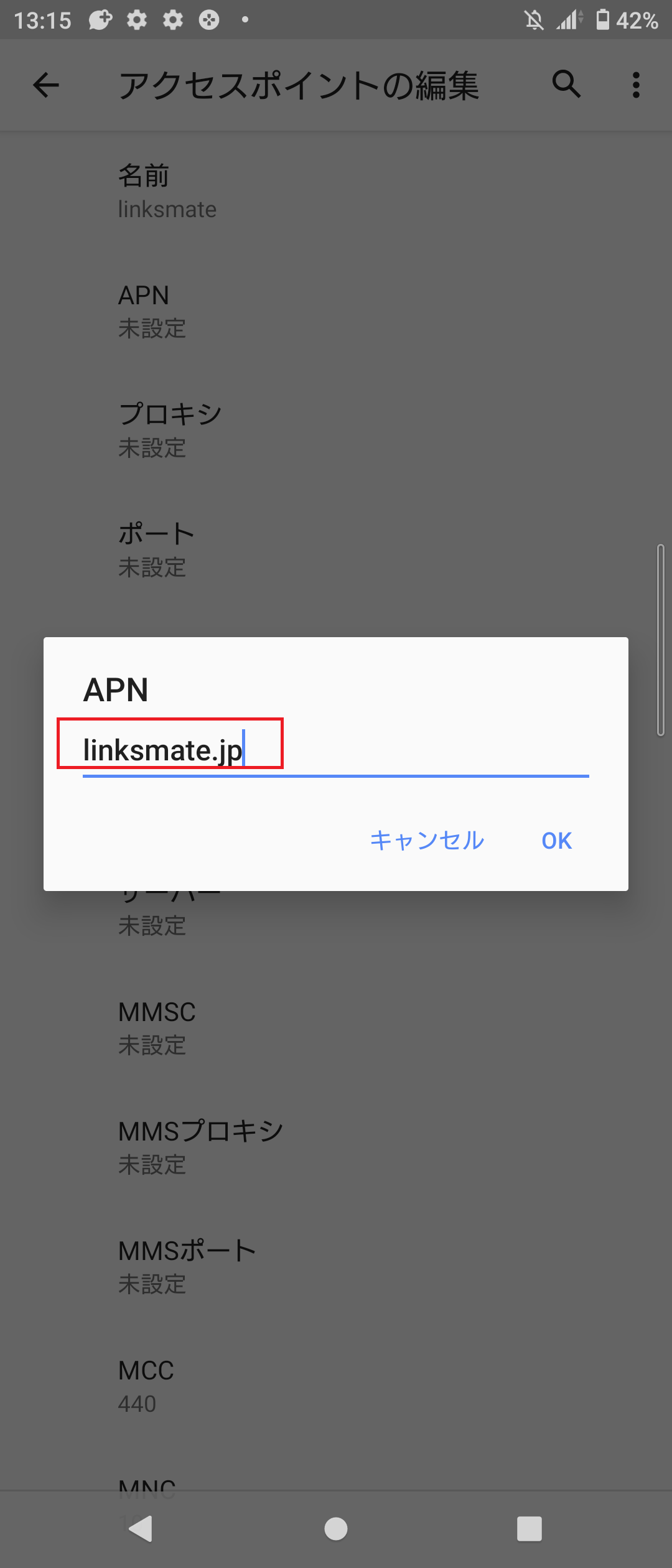 STEP11の設定画面