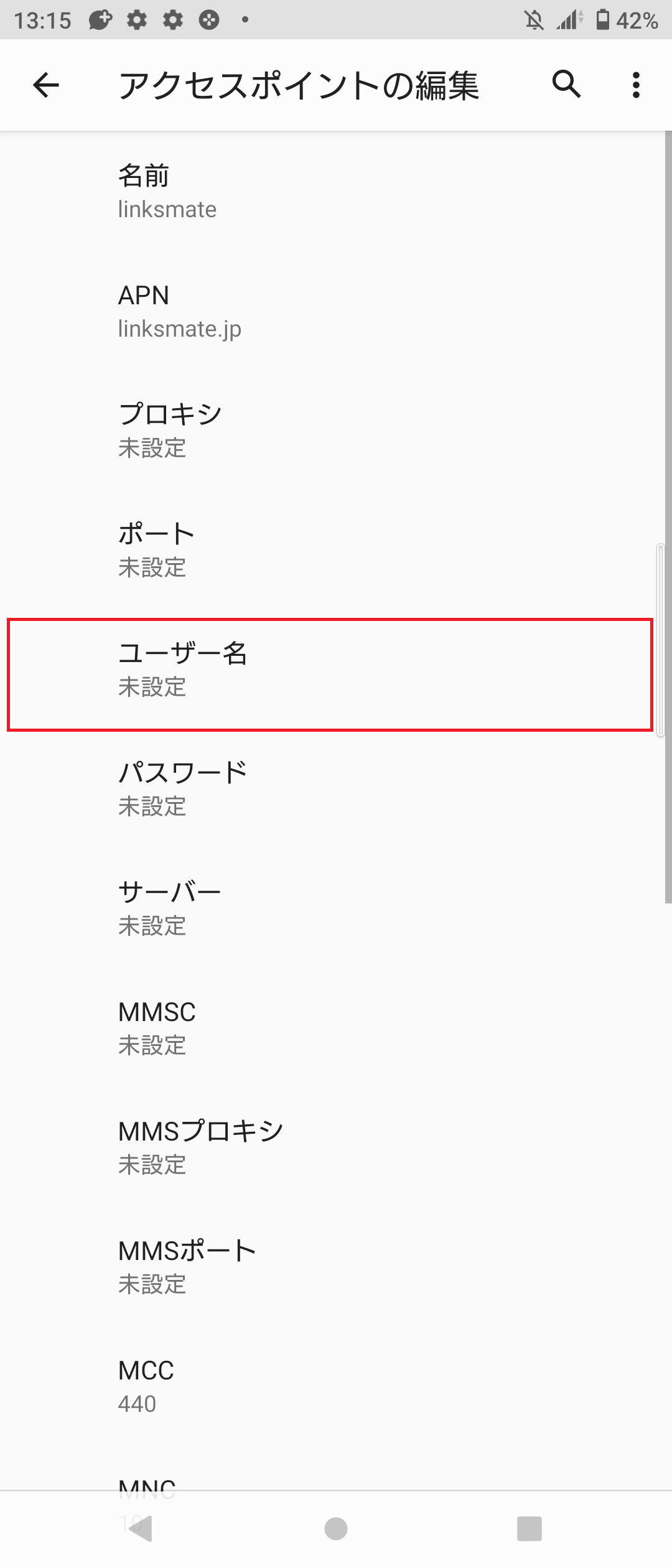 STEP12の設定画面