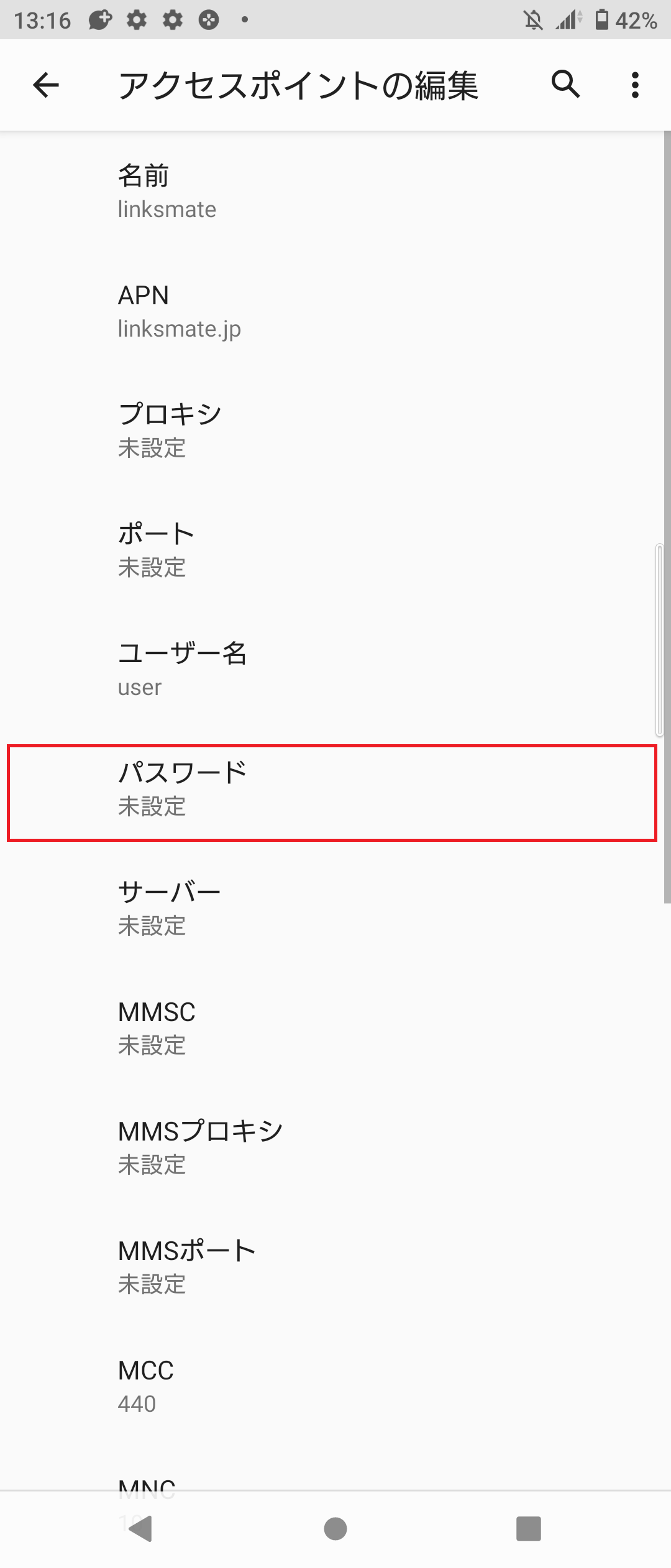 STEP14の設定画面