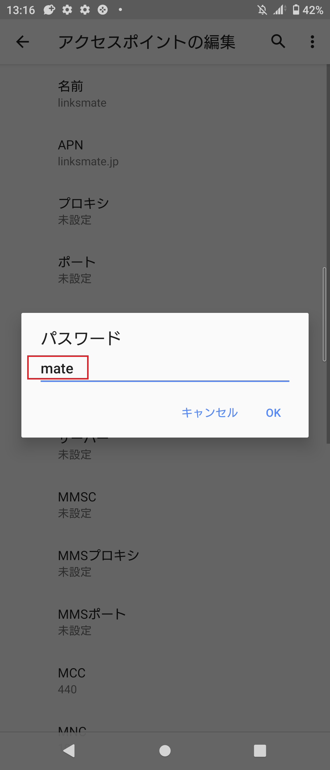 STEP15の設定画面