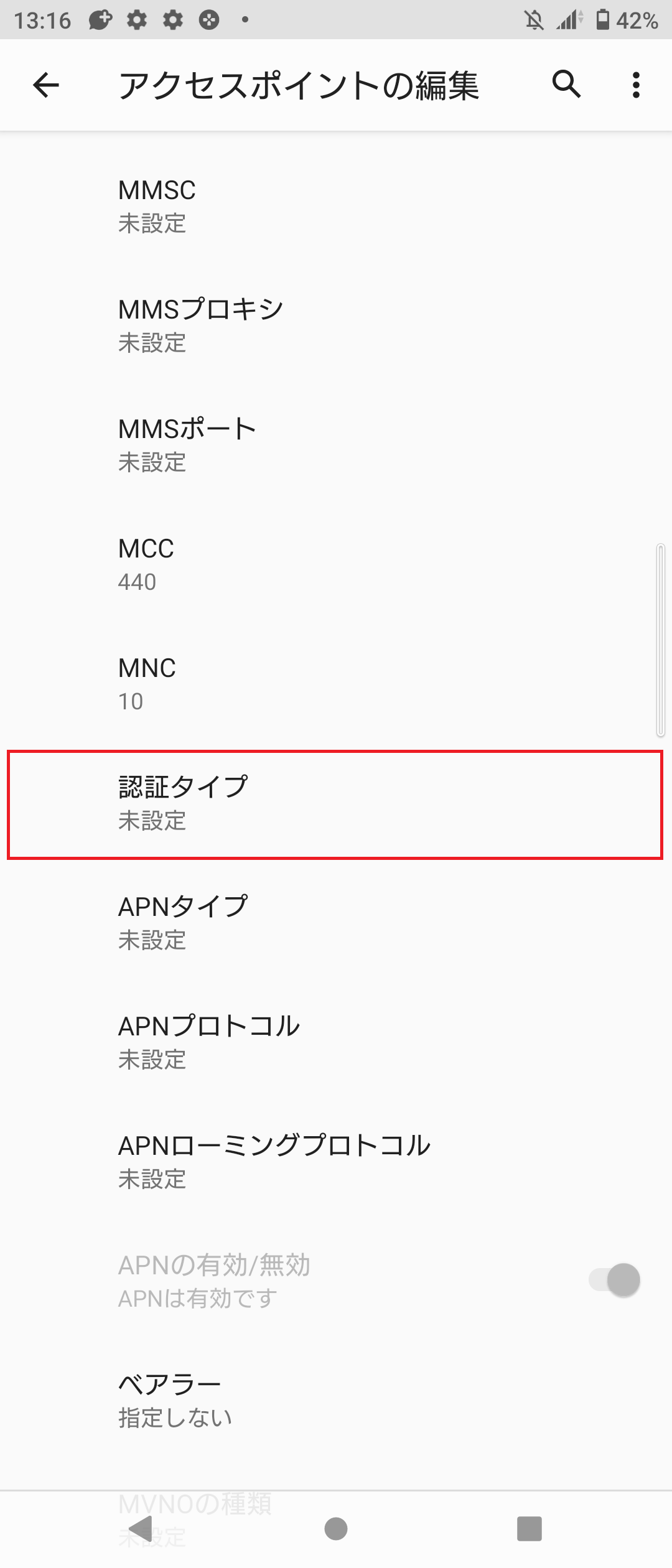STEP16の設定画面
