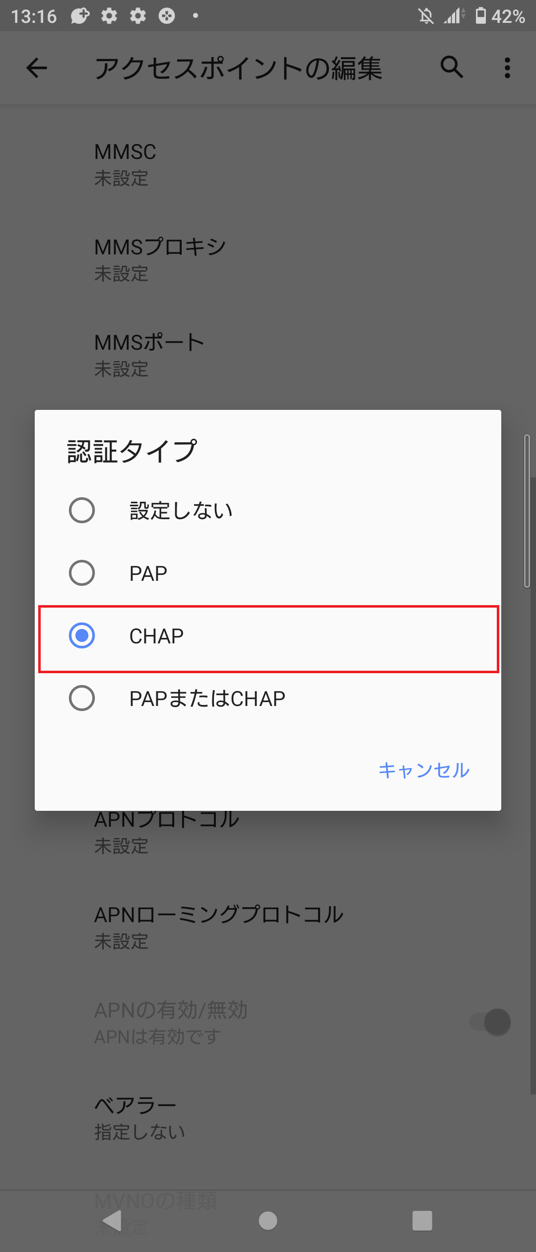 STEP17の設定画面