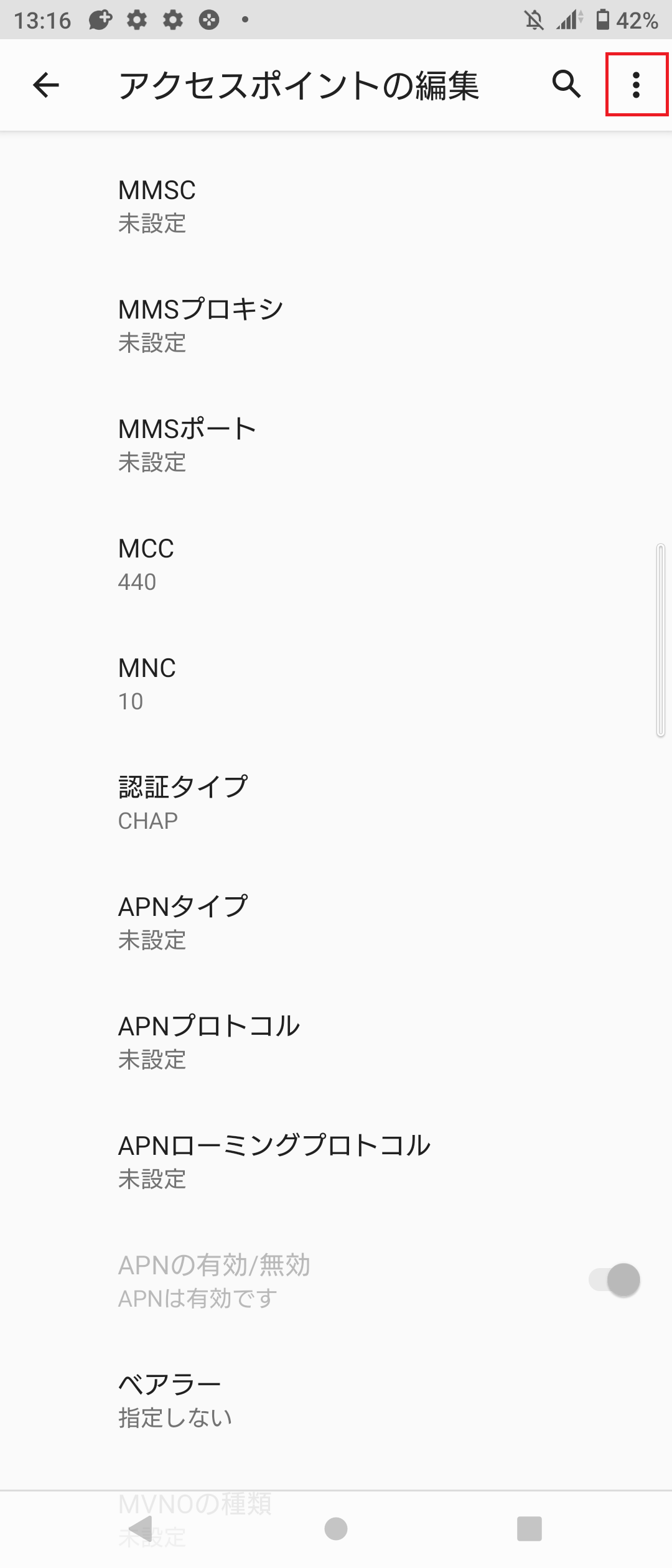 STEP18の設定画面
