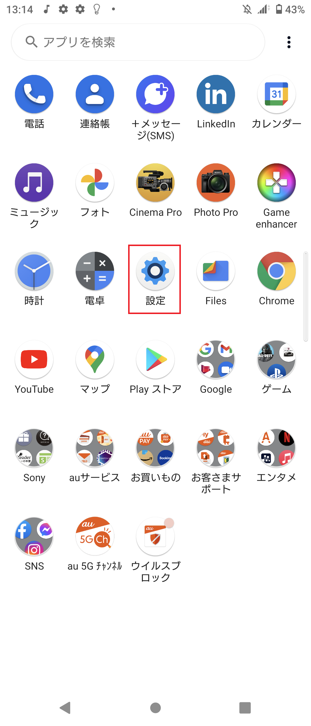 STEP2の設定画面