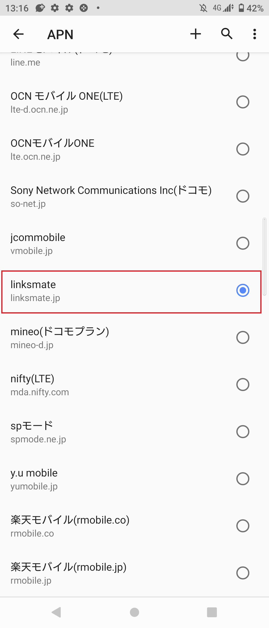 STEP20の設定画面