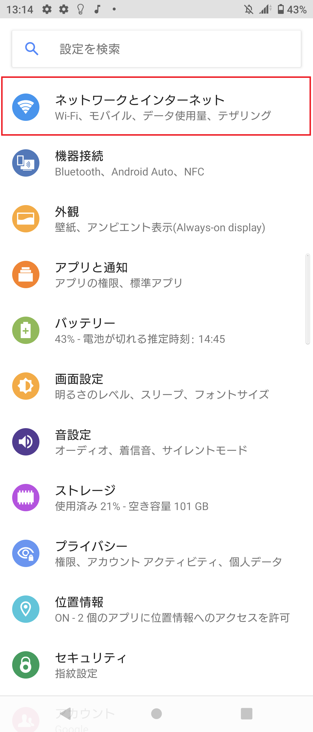 STEP3の設定画面