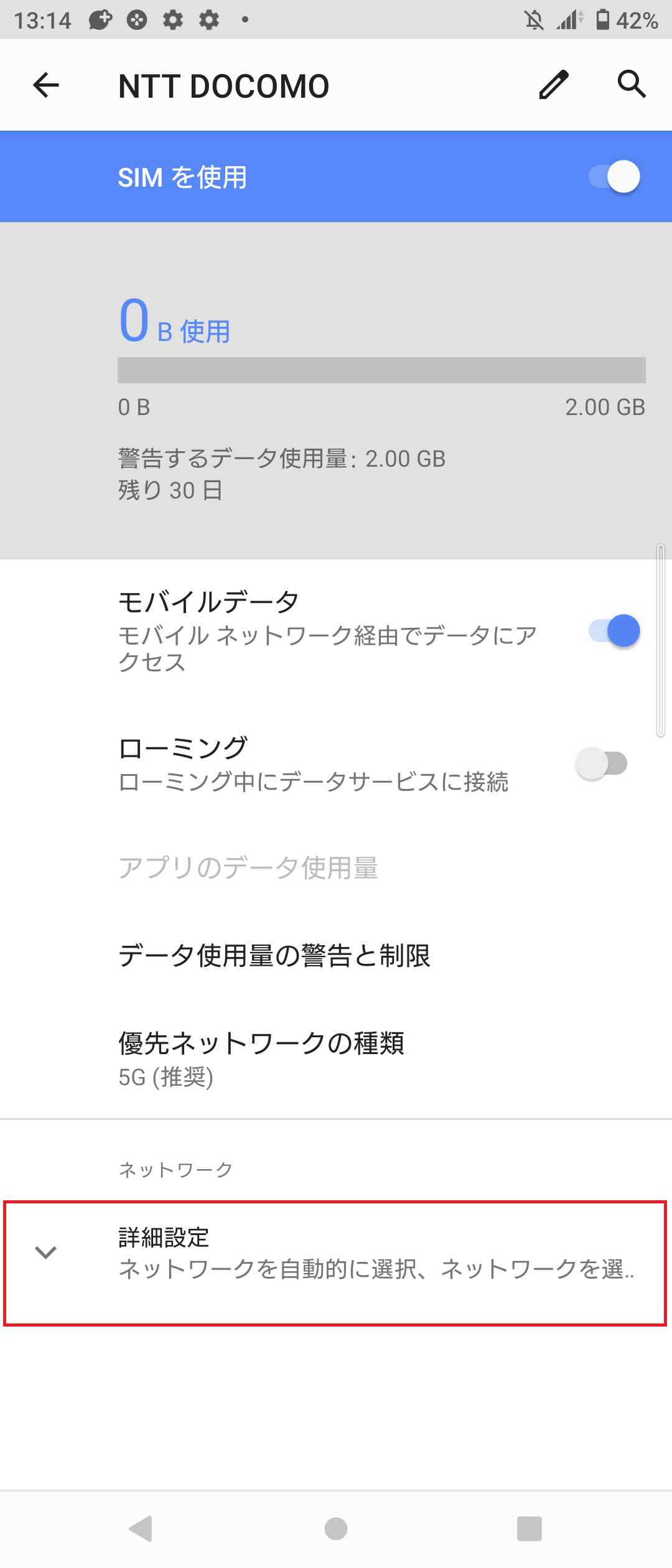 STEP5の設定画面