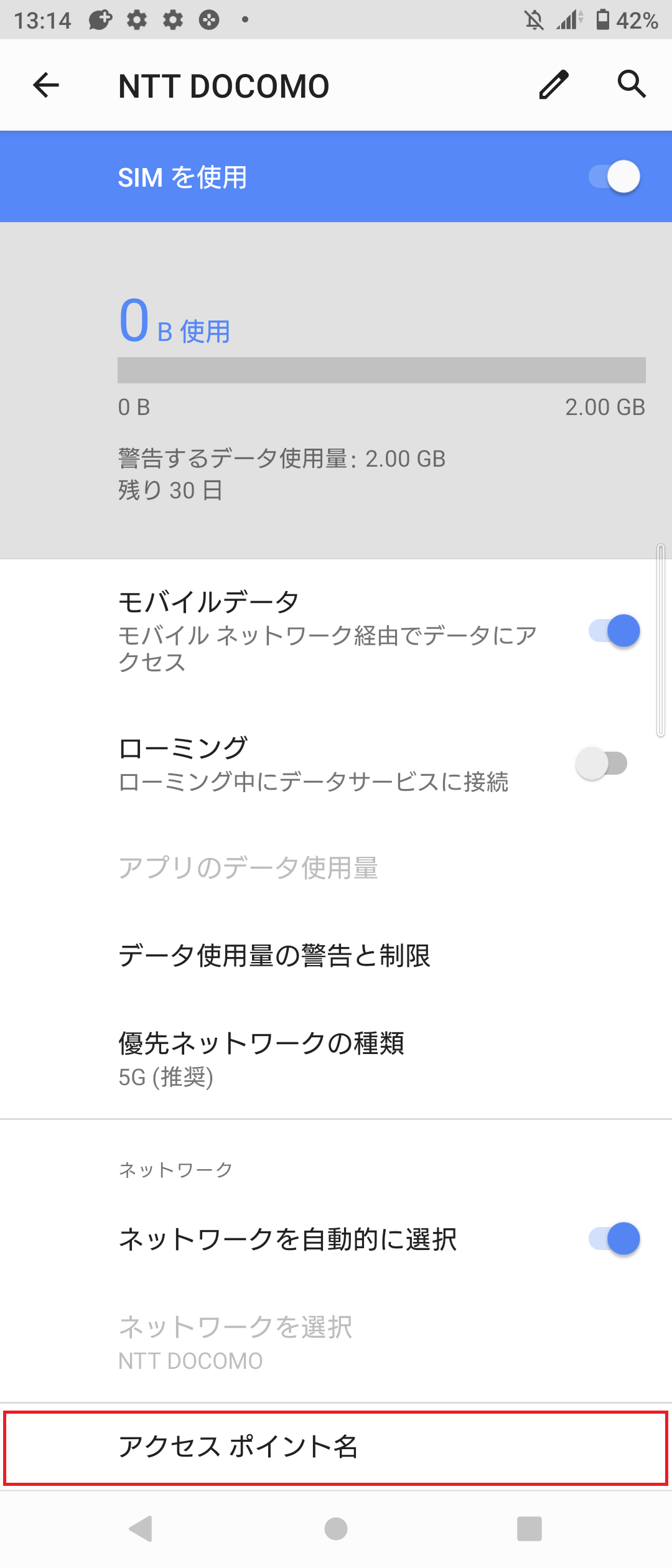 STEP6の設定画面