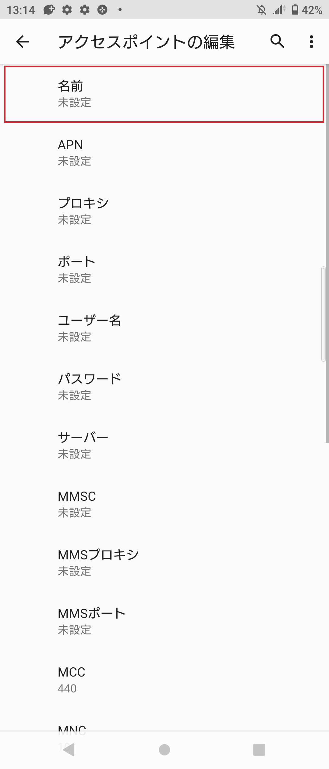 STEP8の設定画面