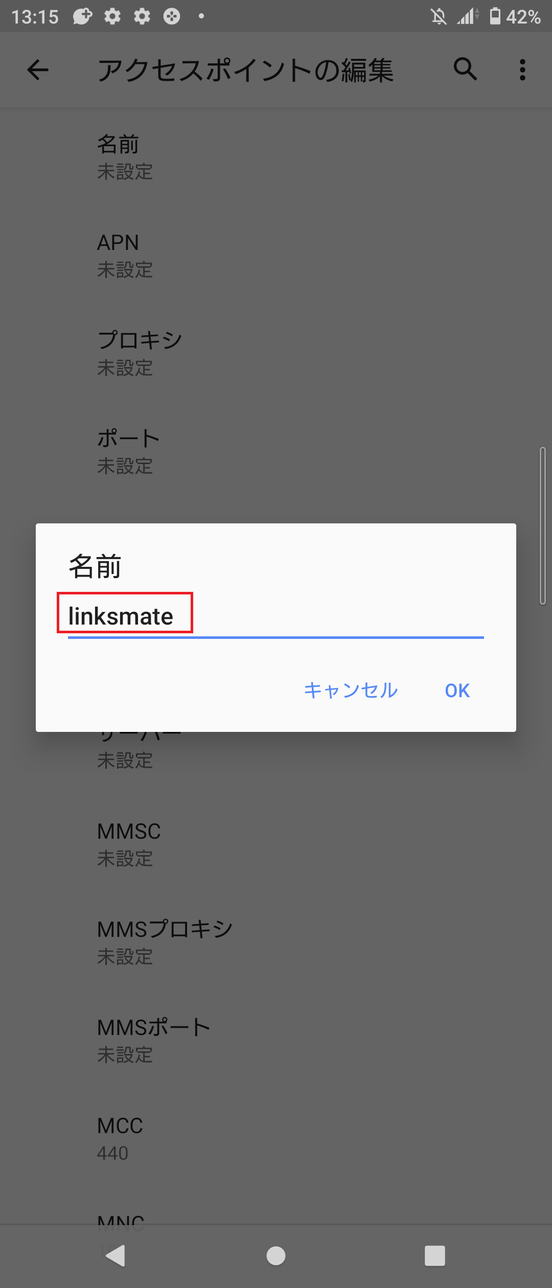 STEP9の設定画面