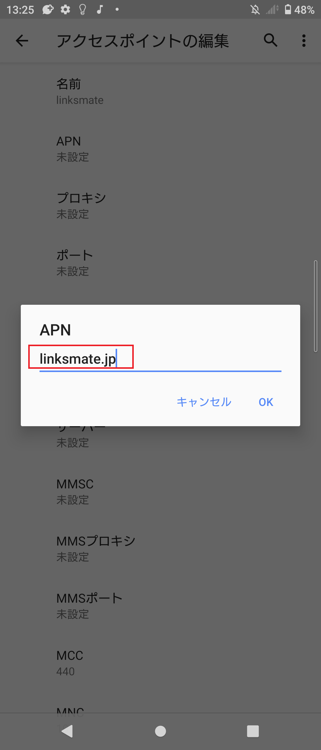 STEP11の設定画面