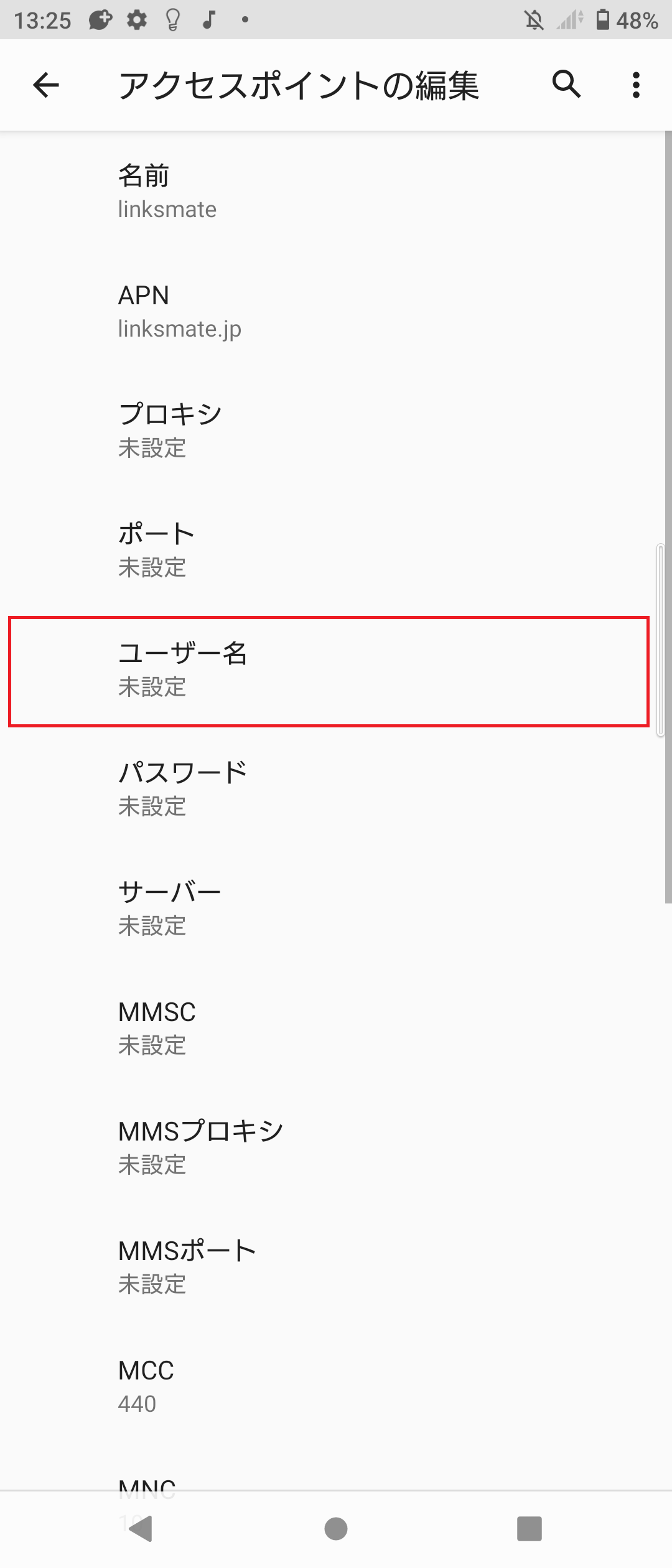 STEP12の設定画面